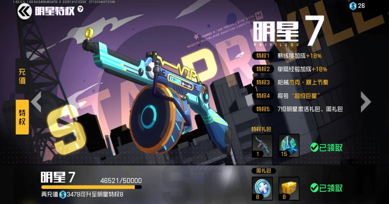 王牌战士官方正版1.65.0.1040安卓版截图1