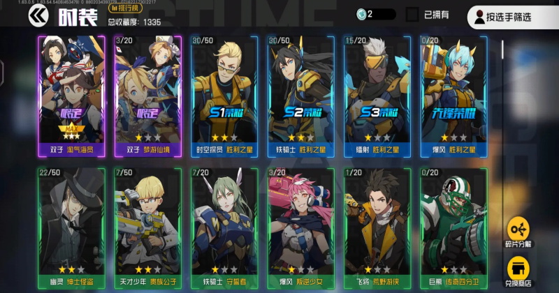 王牌战士官方正版1.65.0.1040安卓版截图3