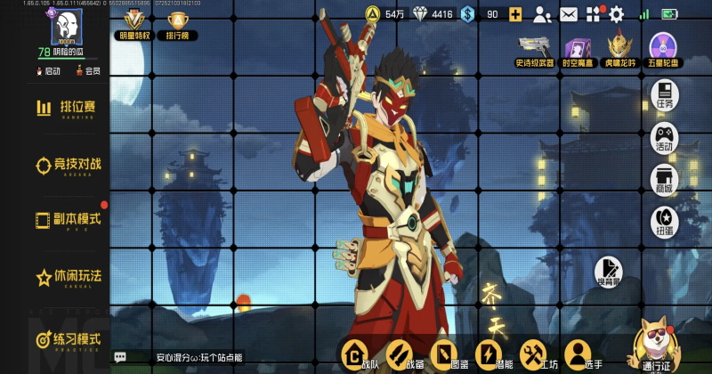王牌战士官方正版1.65.0.1040安卓版截图4