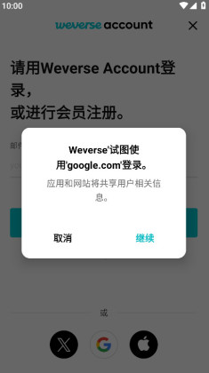 weverse��׿���ͼ0