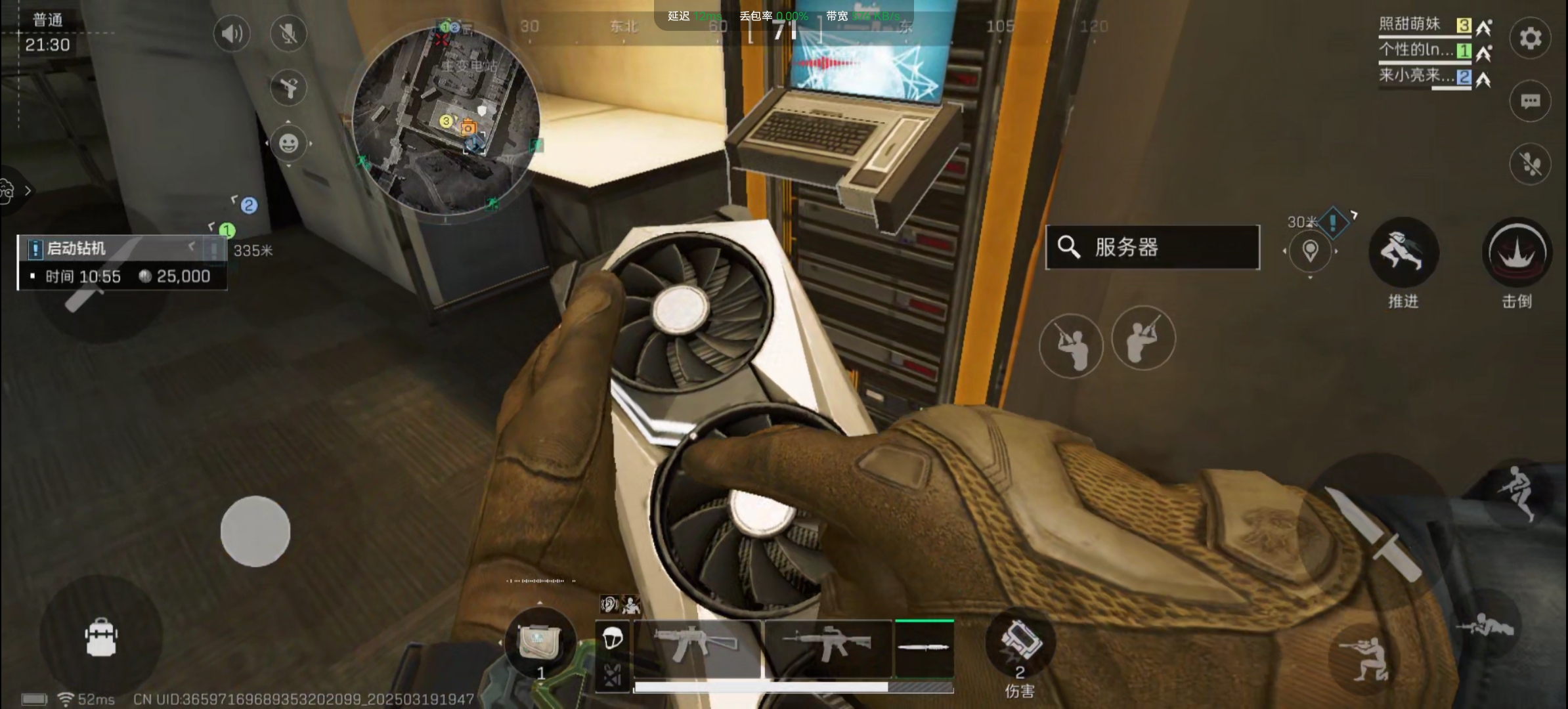 三角洲行动手游 三角洲行动手游