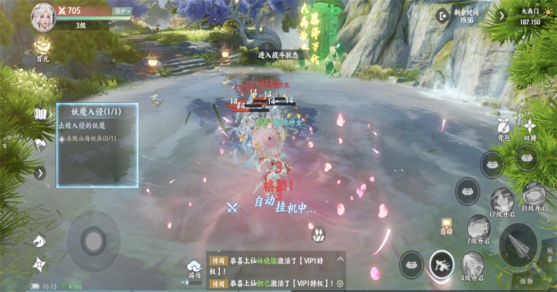 灵妖劫最新版1.4安卓版截图4