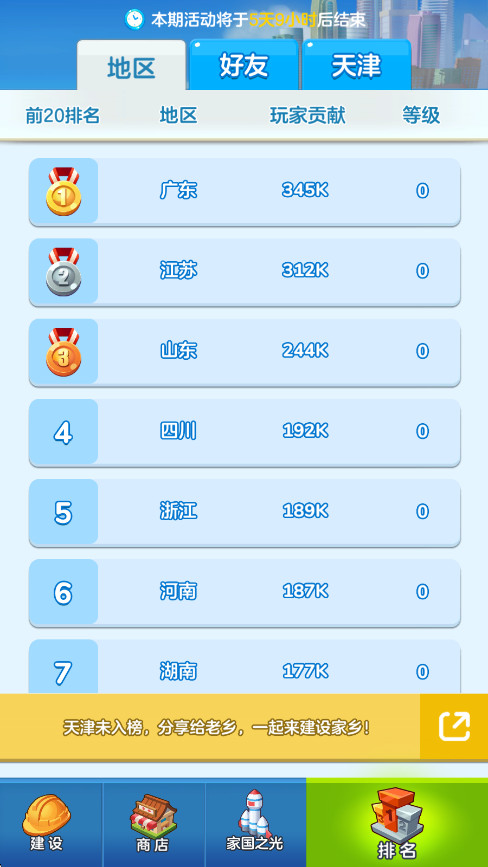 �ҹ�������1.4.3��׿���ͼ3