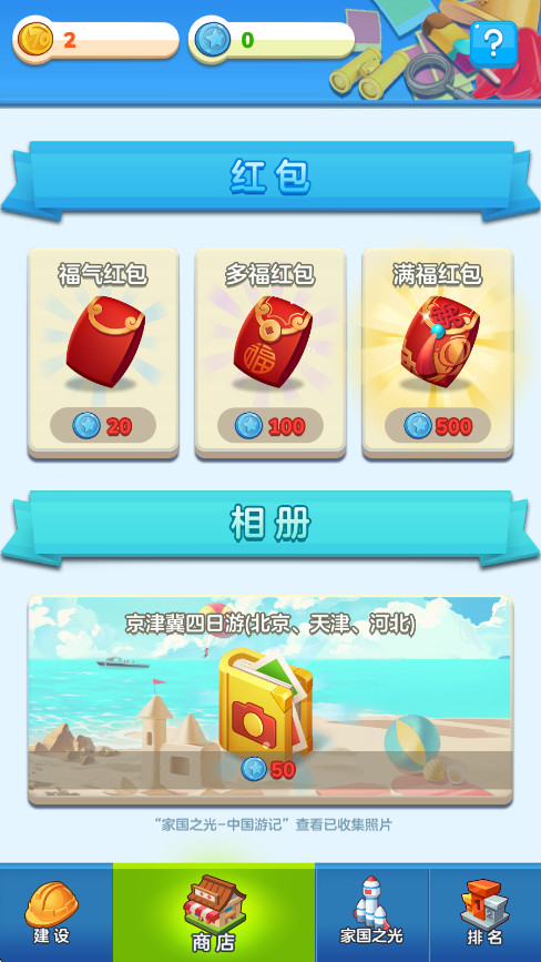 �ҹ�������1.4.3��׿���ͼ0