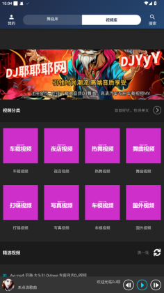 DJҮҮҮ���ͻ��˽�ͼ1