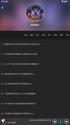 DJҮҮҮ���ͻ��˽�ͼ3