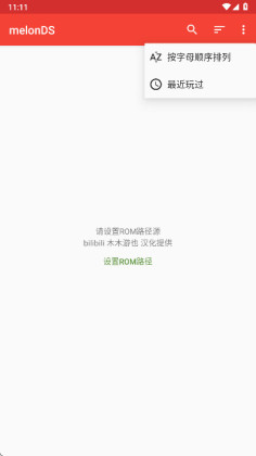 melonDS��׿�������ͼ0