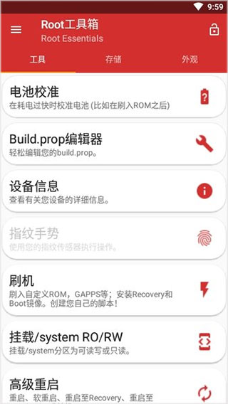Root工具箱安卓版2.4.9官方版截图0