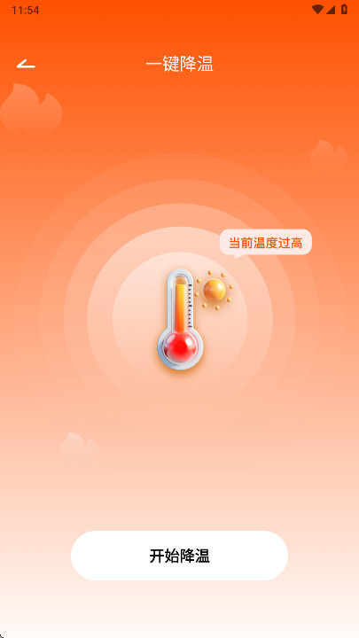 �ֻ�����ɢ�������°�1.0.3��׿���ͼ0