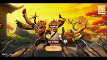 功夫熊猫神龙大侠安卓版截图0