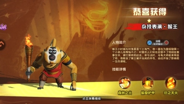 功夫熊猫神龙大侠安卓版截图2