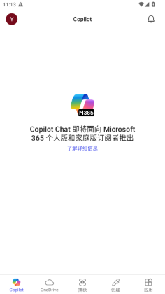 M365 Copilot�ٷ����ͼ2