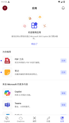 M365 Copilot�ٷ����ͼ3
