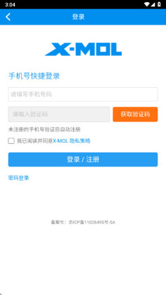 xmol��ѧ֪ʶƽ̨��ͼ1