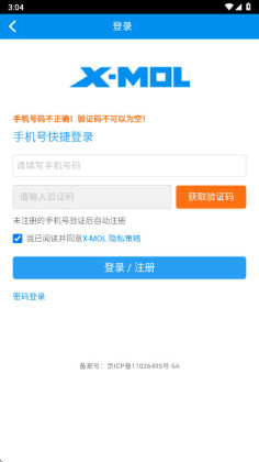 xmol��ѧ֪ʶƽ̨��ͼ2