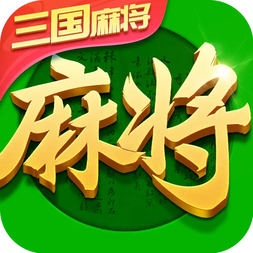 ָ���Ĵ��齫20267.10.523���°�