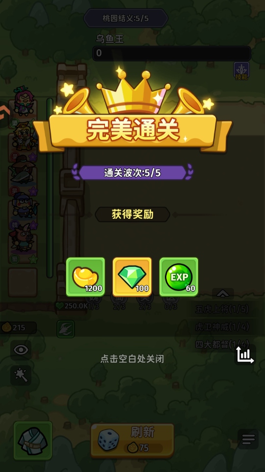 �ҵ�����־��Ϸ1.0��׿���ͼ3