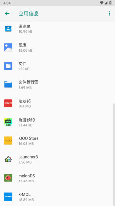 vivoСv�������°��ͼ2