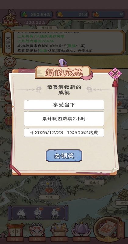 �������������ռ���Ϸ1.0.0��׿���ͼ1