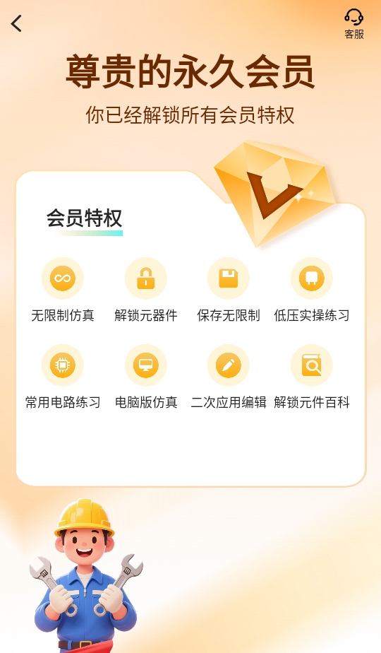 �繤����������Ա�ƽ��4.1.0��׿���ͼ2