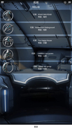 Warframe Companion���ֽ�ͼ2