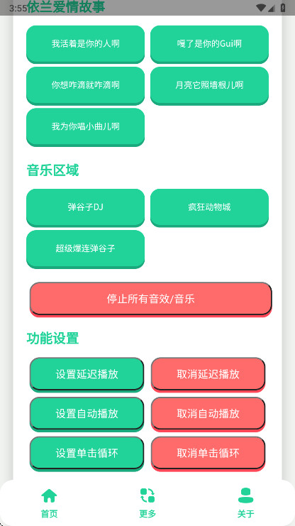 �����������йٷ���1.0��׿���ͼ1