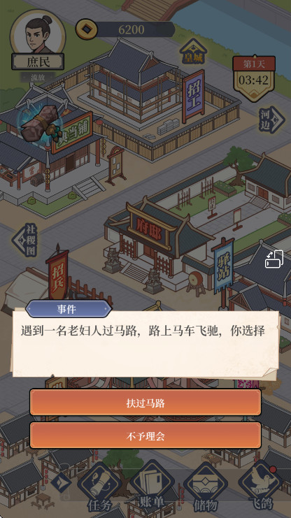 �������Ϯ���°�1.0��׿���ͼ1