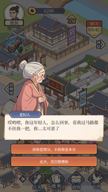 �������Ϯ���°�1.0��׿���ͼ3