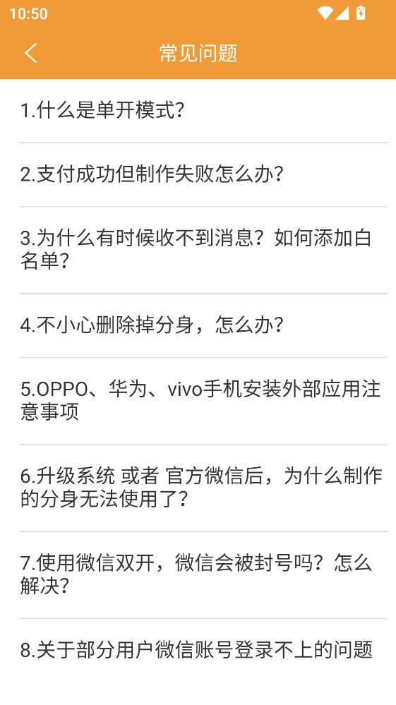 双开app4.2.7最新版截图2