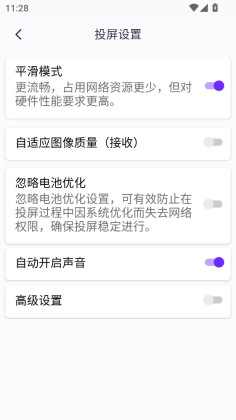 雨燕投屏官方版截图2