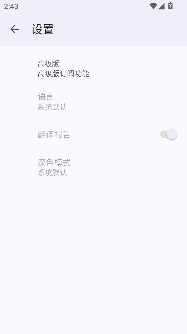 MediaInfo apk25.10安卓版截图1