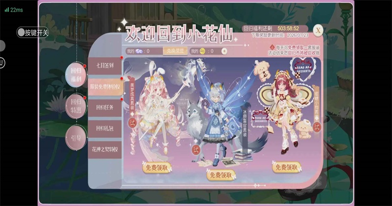 小花仙拉贝尔之约页游互通版1.0.0安卓版截图3