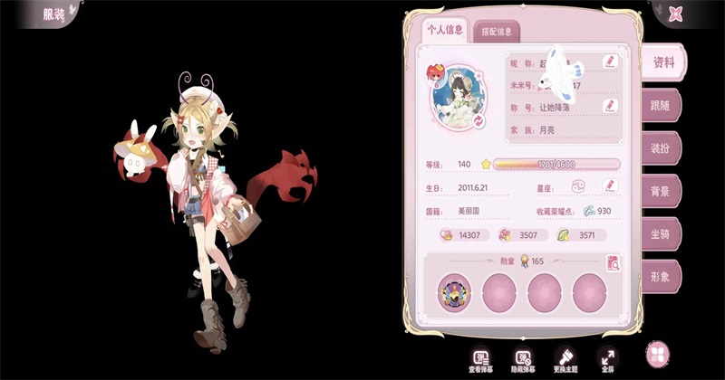 小花仙拉贝尔之约页游互通版1.0.0安卓版截图1