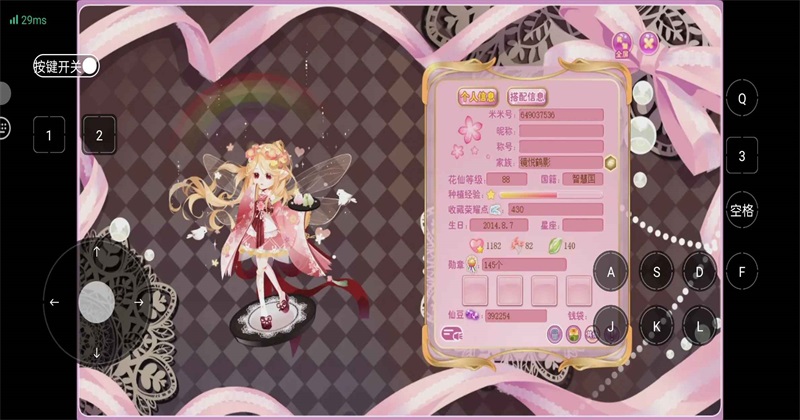 小花仙拉贝尔之约页游互通版1.0.0安卓版截图2