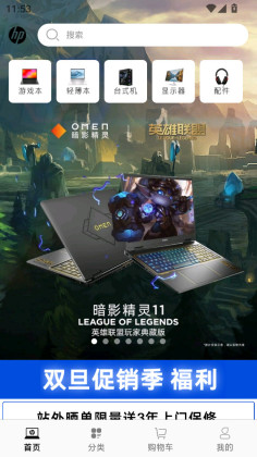 HP�����̳�app��ͼ0