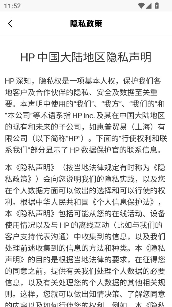 HP惠普商城app2.0.7最新版截图3
