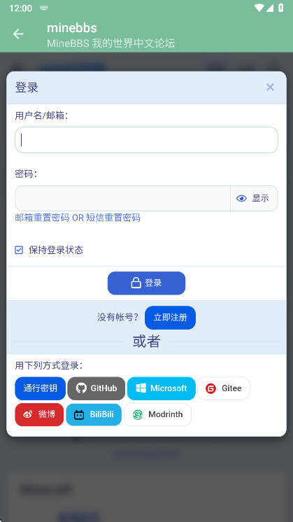 minebbs�ٷ���0.0.1��׿���ͼ1