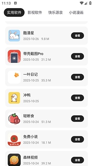 �延������1.0��׿���ͼ0