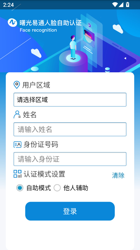 ����������֤���°�6.5�ֻ����ͼ3