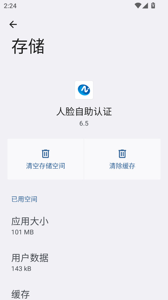 ����������֤���°�6.5�ֻ����ͼ2