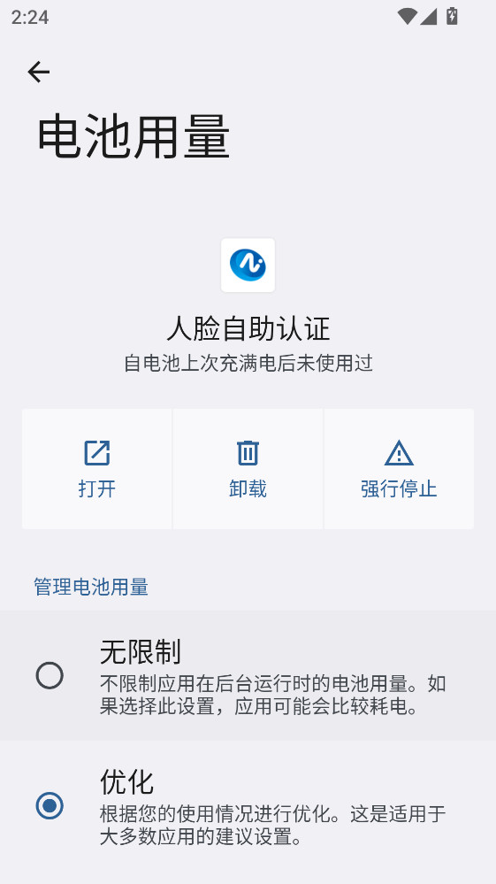 ����������֤���°�6.5�ֻ����ͼ1