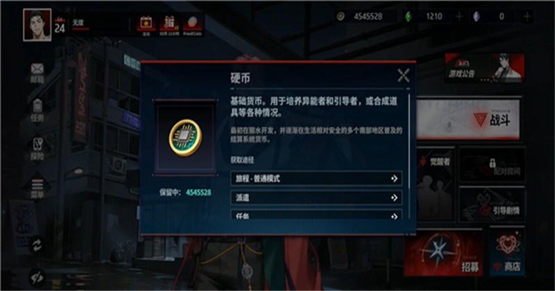 零始之门最新版本1.5.1安卓版截图4