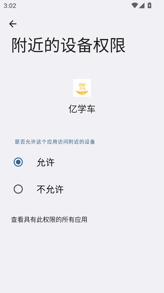 ��ѧ����׿��1.1.9���°��ͼ3