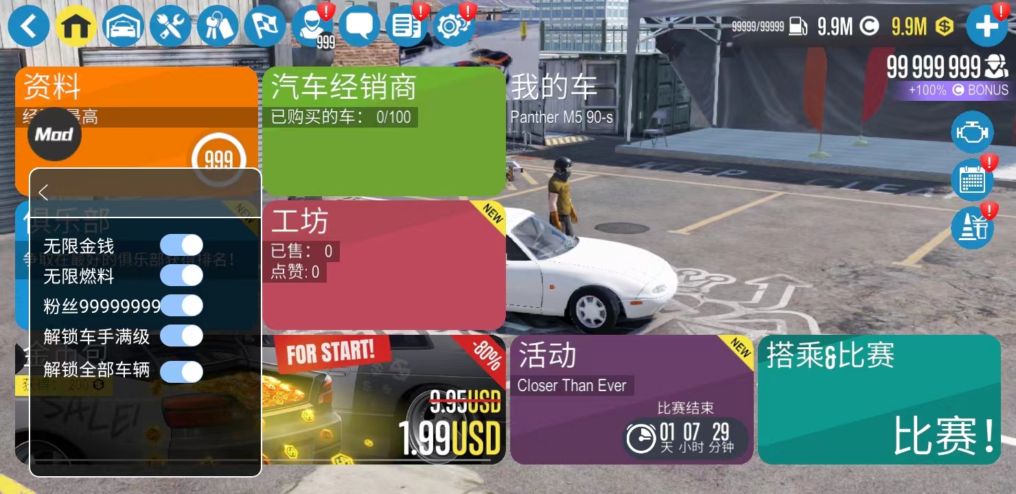 carx漂移赛车2破解版无限金币最新版本1.41.0中文版截图0