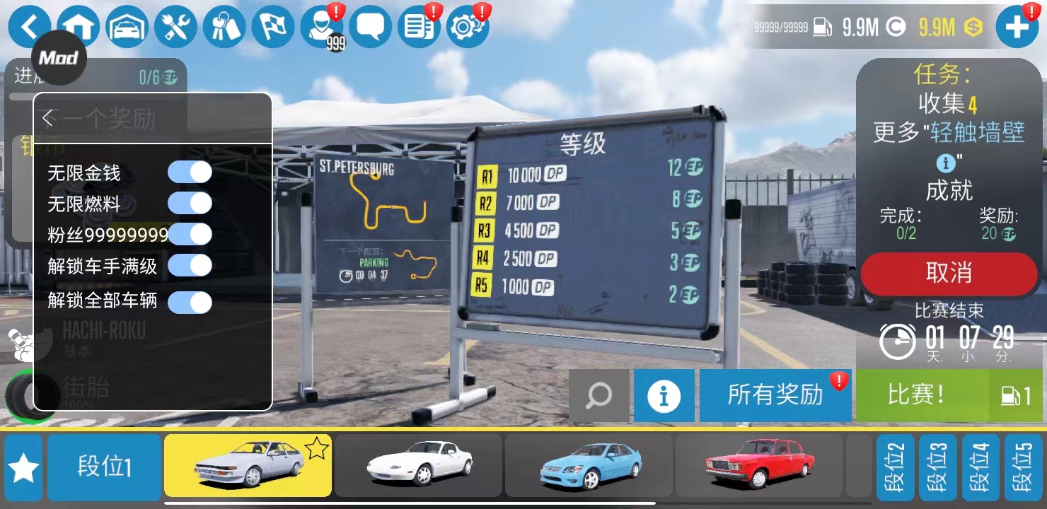 carx漂移赛车2破解版无限金币最新版本1.41.0中文版截图1