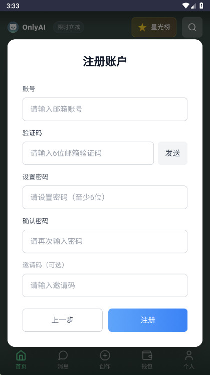 OnlyAI���°�1.0.0��׿���ͼ1