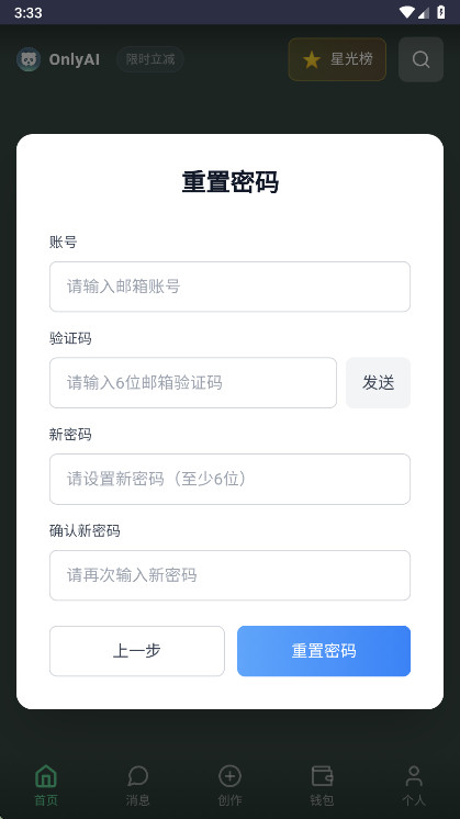 OnlyAI���°�1.0.0��׿���ͼ2