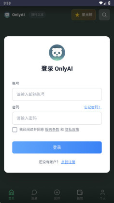 OnlyAI���°��ͼ0