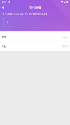 炫舞小灵通官方版截图1