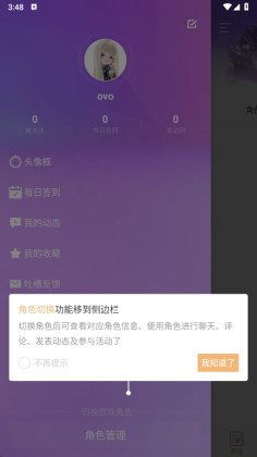 炫舞小灵通官方版截图3